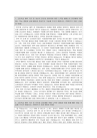 식품영양학과 합격 자기소개서(인하, 성신, 가천, 가톨릭)