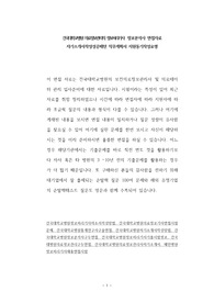 건국대학교병원 의료정보관리직 정보처리기사  정보분석사 면접자료 자기소개서작성성공패턴 직무계획서 지원동기작성요령