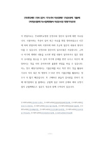 건국대학교병원  안경사 검안사  자기소개서 작성성공패턴  인성검사문제  기출문제 구두면접시험문제 자소서입력항목분석 적성검사시험 지원동기작성요령