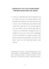 건국대학교병원 영양사직 조리사직 자기소개서 작성성공패턴 면접기출문제 예상필기시험문제 인성검사문제 직무계획서 인성검사 적성검사문제