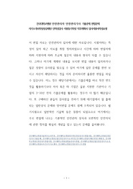 건국대학교병원 안전관리자 안전관리기사 기출문제 면접문제 자기소개서작성성공패턴 인적성검사 지원동기작성 직무계획서 입사지원서작성요령