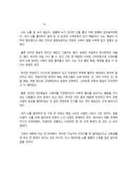 내가 tv를 보지 않는 이유