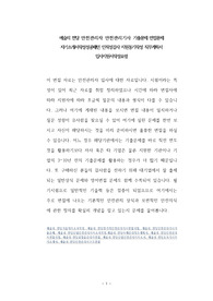 예술의 전당 안전관리자 안전관리기사 기출문제 면접문제 자기소개서작성성공패턴 인적성검사 지원동기작성 직무계획서 입사지원서작성요령