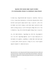 예술의전당 계약직 청년인턴 체험형 기출문제 직무계획서 자기소개서작성성공패턴 인적성검사 자소서입력항목분석 지원동기작성요령