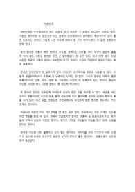 대한민국이 선진국이라고 생각하는 이유
