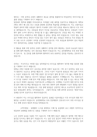 [순천향병원 자소서] 순천향대학교 서울병원, 순천향대학교 부천병원, 순천향대학교 천안병원, 순천향대학교 구미병원 간호사 합격 자기소개서