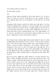 최저임금 반대입론 대본