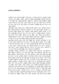 김유정의 실레마을이란