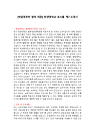 [학업계획서 합격 예문] 한양대학교 로스쿨 자기소개서