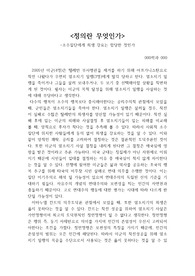 전쟁사보고서_정의란무엇인가