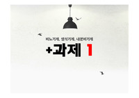 병리학(비뇨기계, 생식기계, 내분비기계)
