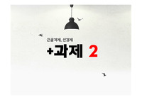 병리학(근골격계, 신경계)