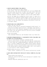 만성폐쇄성폐질환(COPD) 대상자 사례