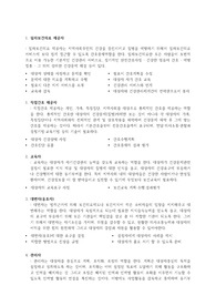지역사회간호사의 역할과 기능