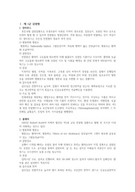 법정감염병