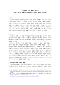 서울대학교 현대문화와 기독교 중간대체보고서 A+