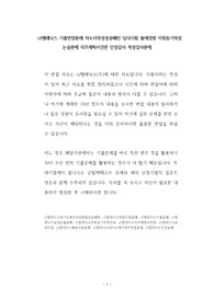 cj텔레닉스 기출면접문제 자소서작성성공패턴 입사시험 출제경향 지원동기작성 논술문제 직무계획서견본 인성검사 적성검사문제