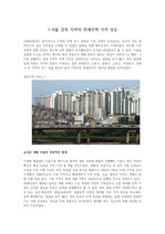 서울강북지역전세주택가격상승