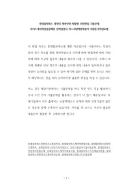 롯데컬처웍스 계약직 청년인턴 체험형 인턴면접 기출문제 자기소개서작성성공패턴 인적성검사 자소서입력항목분석 지원동기작성요령