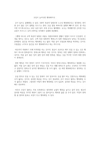 돈이 많다고 행복해지는 것은 아니다
