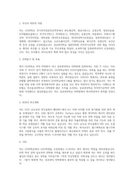 성균관대학교 전자전기공학부 대학원 학업계획서