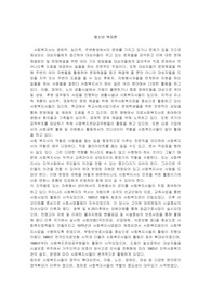 청소년 복지론