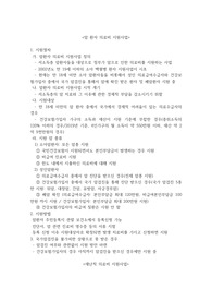 의료비지원사업 종류