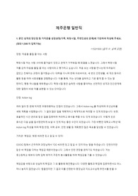 제주은행 신입 일반직 합격 자기소개서