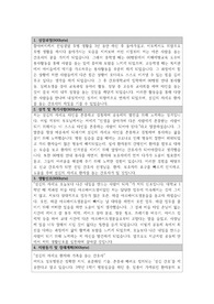 여의도 성모병원 간호사 합격 자소서