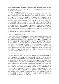서울아산병원 최종합격 자소서 간호사 자기소개서