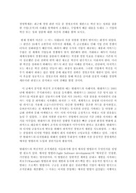 라인평생교육원 경영학개론 - A