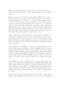 라인원격평생교육원 조직행동론 - A