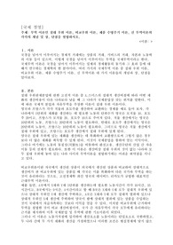 (A+)무역 이론인 절대 우위 이론, 비교우위 이론, 제품 수명주기 이론, 신 무역이론의 각각의 개념 및 장, 단점을 설명하시오.