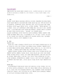 [A+]심리학의 5대 관점에 대해서 설명하여 보시오. 심리학의 5대 관점 중 자신이 생각하기에 더 인간심리를 잘 설명해 주는 것이 무엇인지 그 이유를 자신의 사례를 근거로 설명해 보시오.