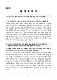 금정문화재단 자기소개서(합격)