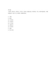 라인원격평생교육원 투자론 - A+