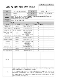 지진대피훈련