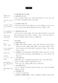 교직실무 요점 정리