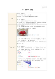 천재교육 사내 홈페이지 장점과 단점 리뷰안입니다. 입사 준비에 도움이 될 것입니다
