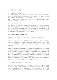 화승그룹 합격 자소서 + 영문자기소개서