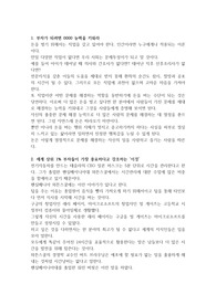경영 경제