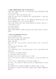 인간관계