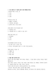 잘 사는 인생