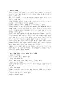 인생을 위해
