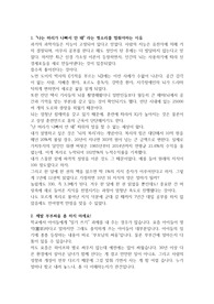 육아 방법