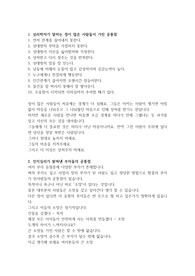심리