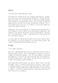 현대해운 합격 자기자소서 (자소서)