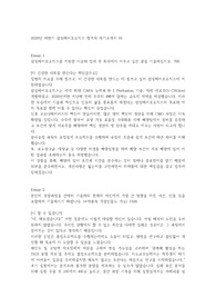 삼성바이오로직스 생산 직무 생명화학공학과 합격 자기소개서 최신판