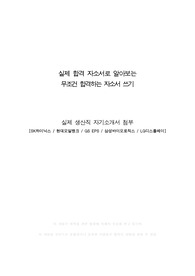 실제 생산직 자기소개서 5개[SK하이닉스, 삼성바이오로직스, 현대오일뱅크, LG디스플레이] - 무조건 합격하는 자소서 쓰는방법 + 면접 팁