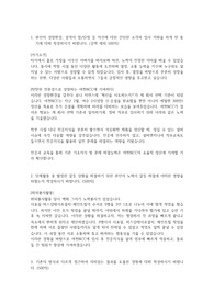 21년 하반기 여천NCC 합격자소서 (이공계)